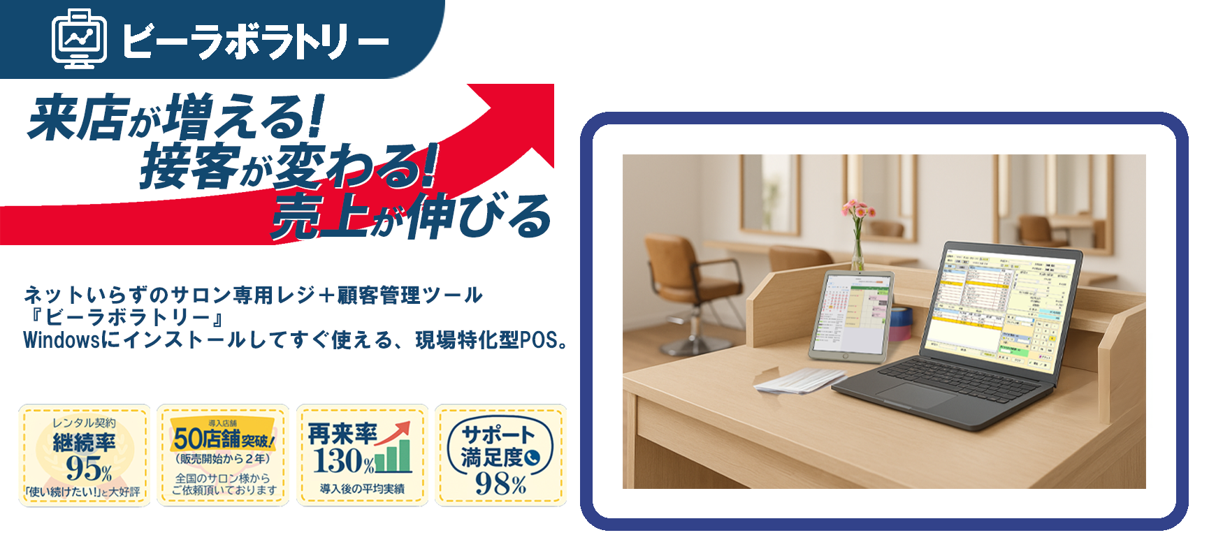 belabロゴ・イメージ